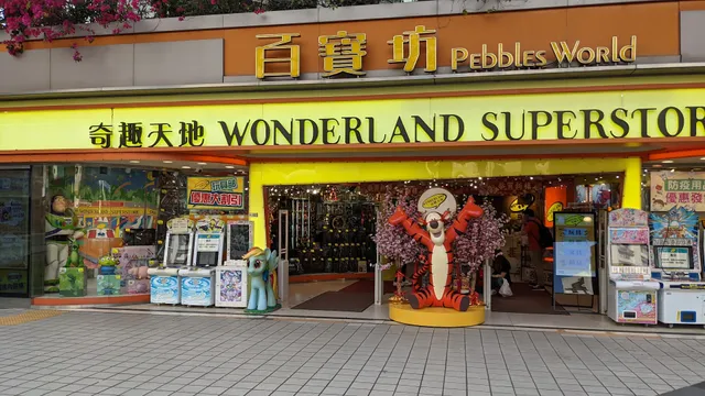 Wonderland Superstore