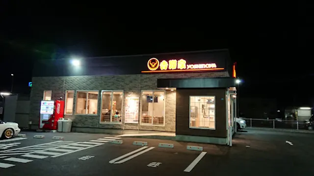 Yoshinoya