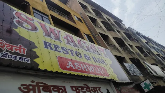 Hotel Swagath Bar & Restaurant