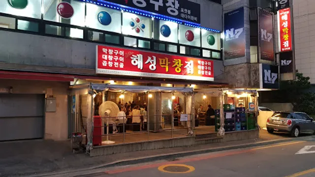 Haeseong Makchang-jip