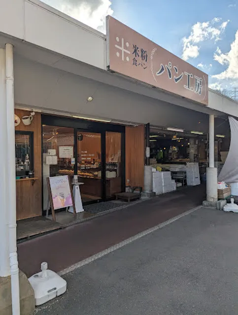 パン工房
