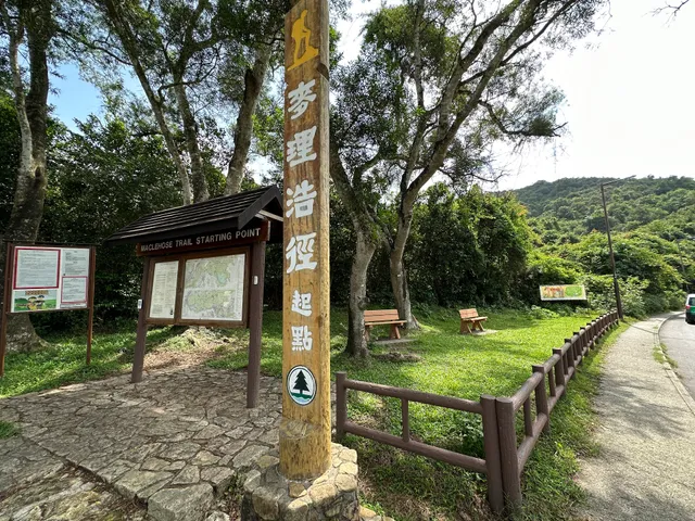 MacLehose Trail Section 1(Starting Point)