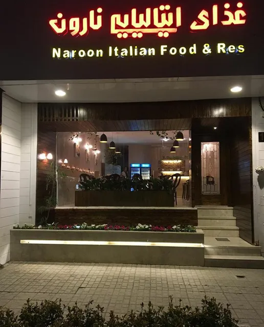 Naroon Italian Restaurant