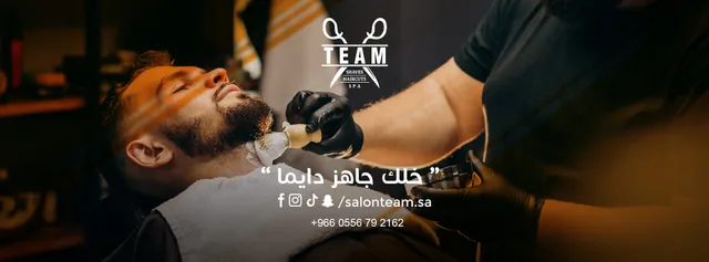 Team Salon - صالون تيم