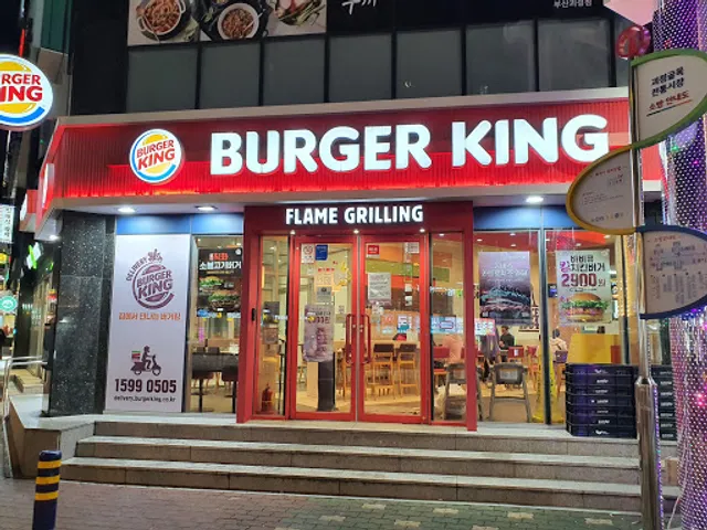 버거킹 부산괴정역점