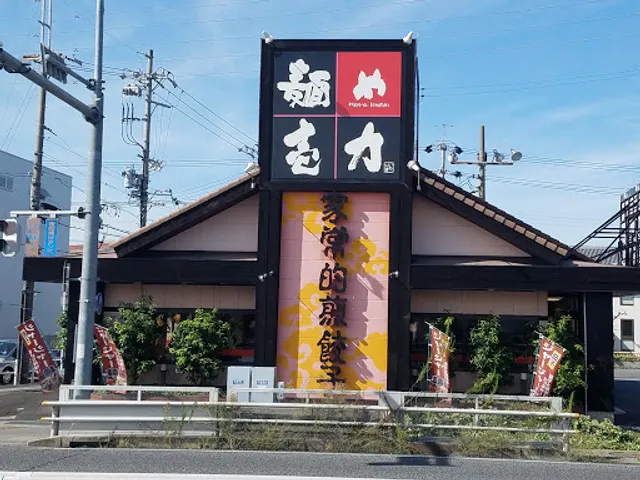 麺屋壱力本舗 春日井店