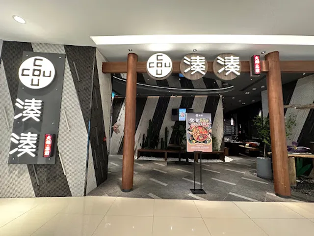 Coucou Hotpot‧Tea Break