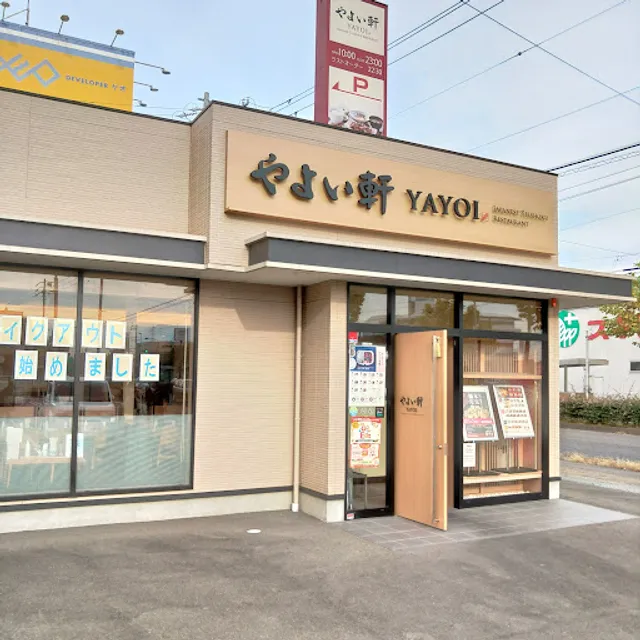 Yayoiken Gifu Shima