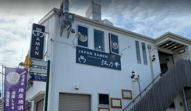 江乃華JAPAN RAMEN