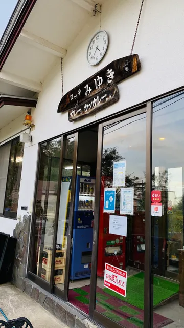 ハチ高原 リゾートイン ロッヂみゆき