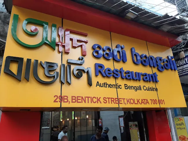 Aadi Bangali Restaurant
