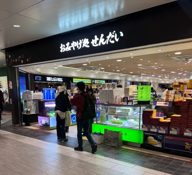 おみやげ処 せんだい3号(仙台駅2階西側)