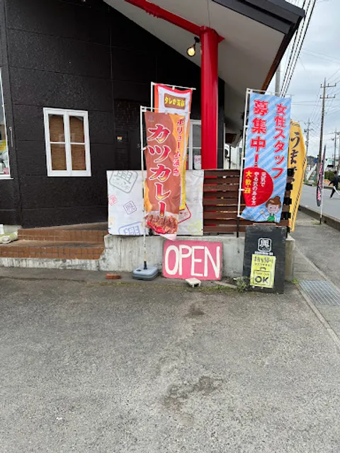 食事処興ちゃん亭