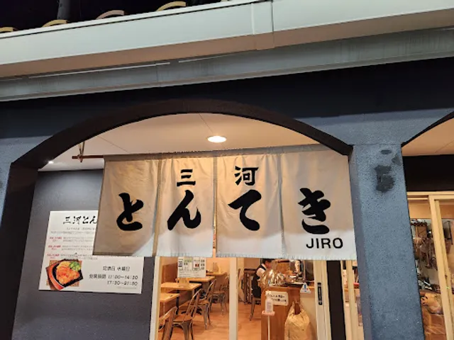 三河とんてき JIRO