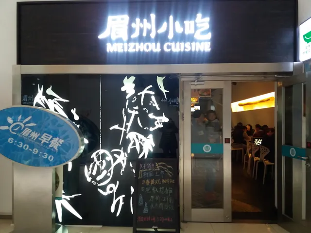 Meizhou Dongpo Restaurant