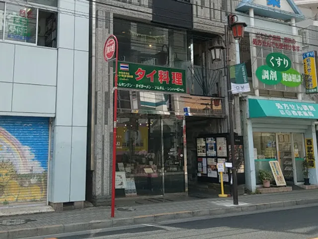 Baan Kirao Kunitachi