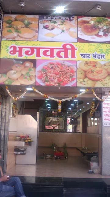 Bhagwati Chaat Bhandar