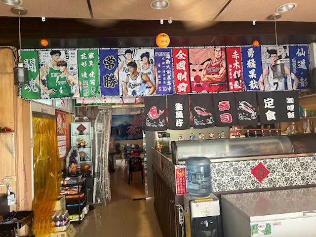 菊楓食堂日式平價料理（壽司，生魚片中午12點過後供應）賣完會提早打烊