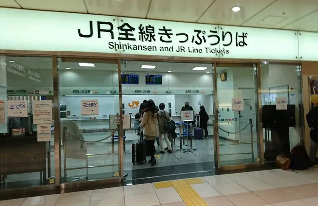 JR-Central Ticket Office, Kyoto Station Shinkansen Hachijo Entrance