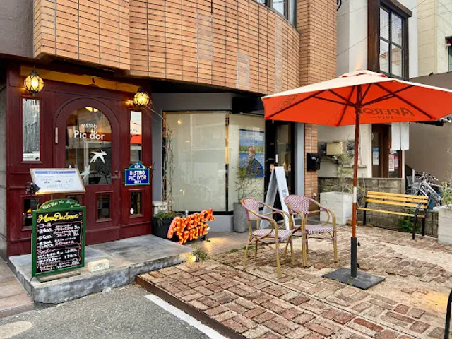 Bistro Pic d ' or (Kyu Grill Mamenoki)