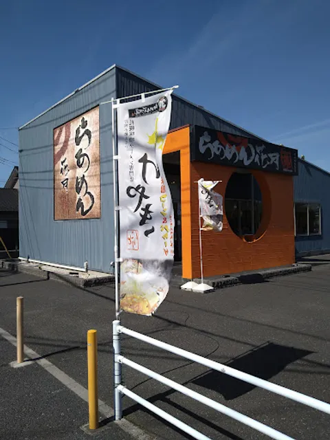 Ramen Kagetsu Arashi