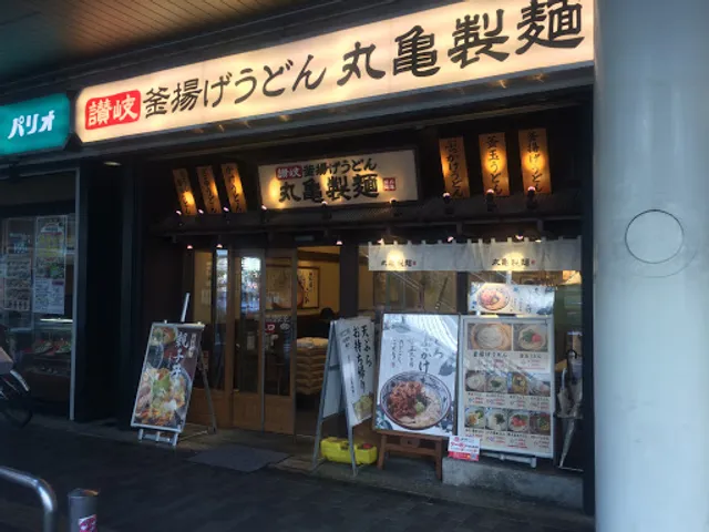 Marugame Seimen Machida Pario