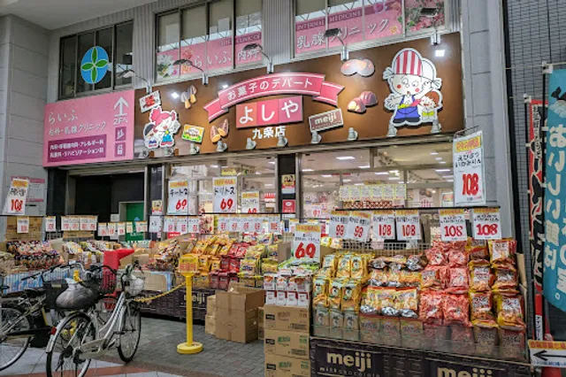 Okashi no Depart Yoshiya