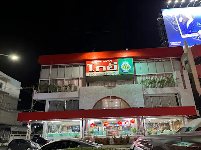 Ko Yee Restaurant Nakhon Sawan