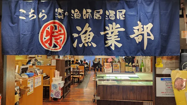 Kochira Marutoku Gyogyobu AK Bldg.