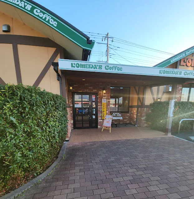 Komeda's Coffee Numazu Katakura Park