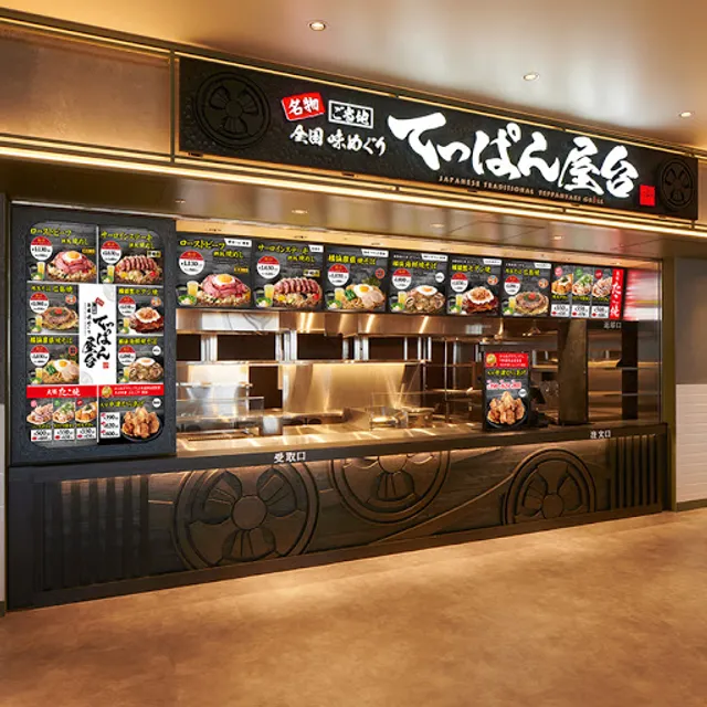 TEPPAN EXPRESS Mitsui Outlet Park Yokohama Bayside