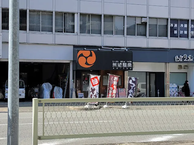 Kiboshinpu Tanimachinanachometen