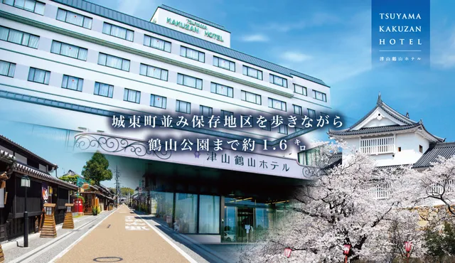 Tsuyama Kakuzan Hotel