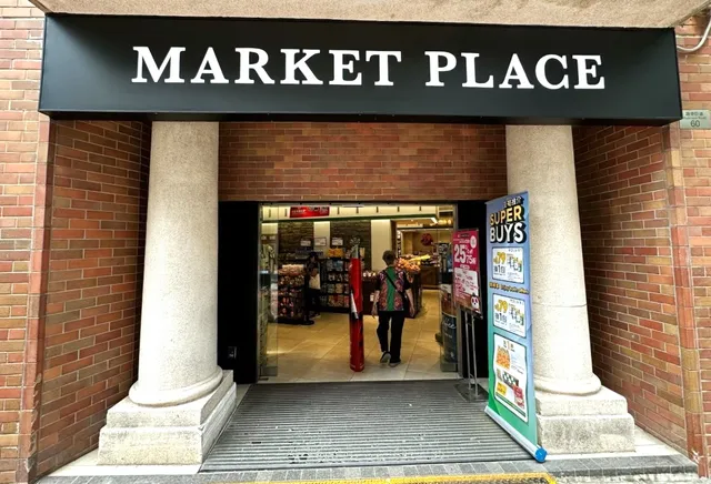 Market Place (Seymour Terrace 西摩道店)