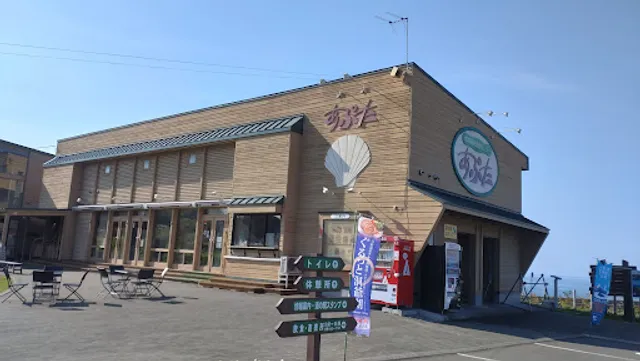 レークヒルファーム 道の駅あぷた店