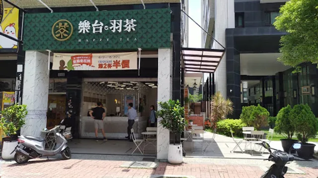 Happy Tea Kaohsiung Mengzi Shop