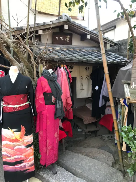 Nisanmaru - Antique Kimono Shop and Café Fumimaro