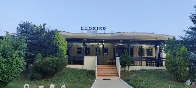 Ταβερνα Εξοχικό