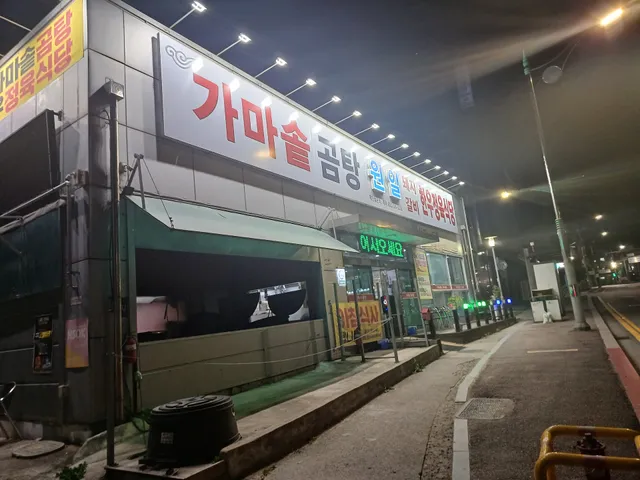 원일가마솥설렁탕