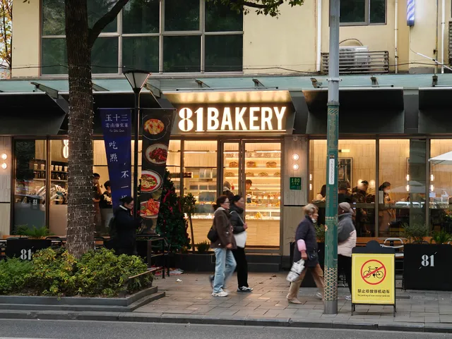 81 Bakery
