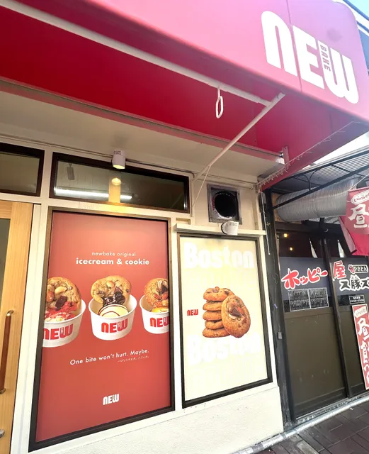 NEW BAKE ニューベイク