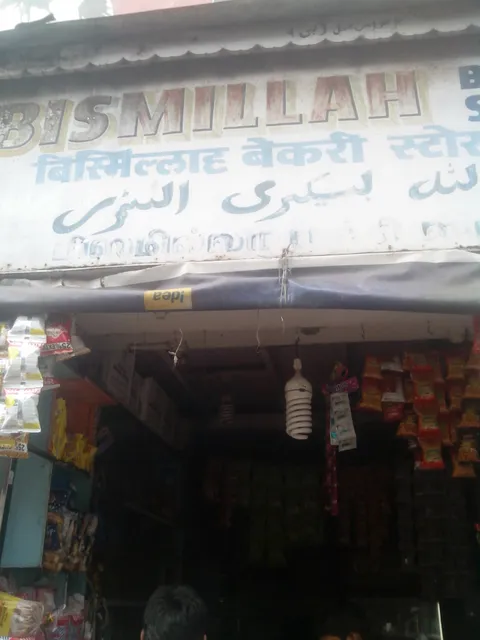 Bismillah Bakery Store