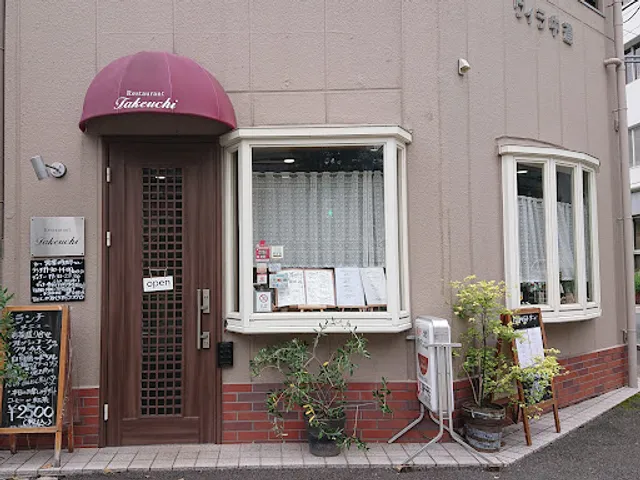 Restaurant Takeuchi