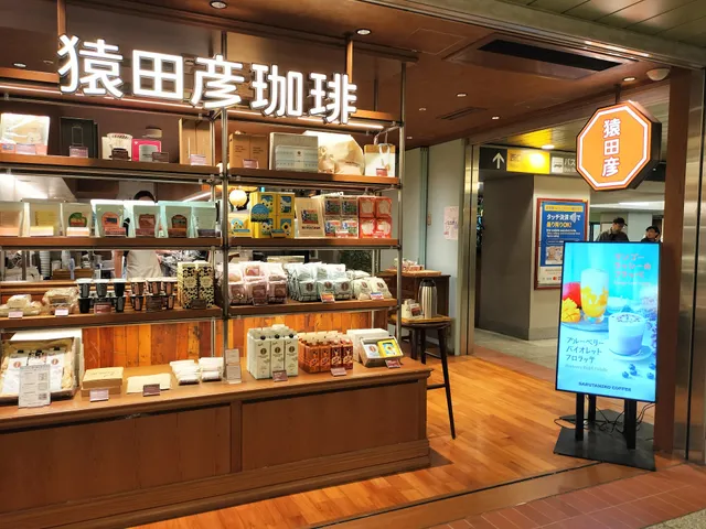 Sarutahiko Coffee Komazawa Daigaku Eki