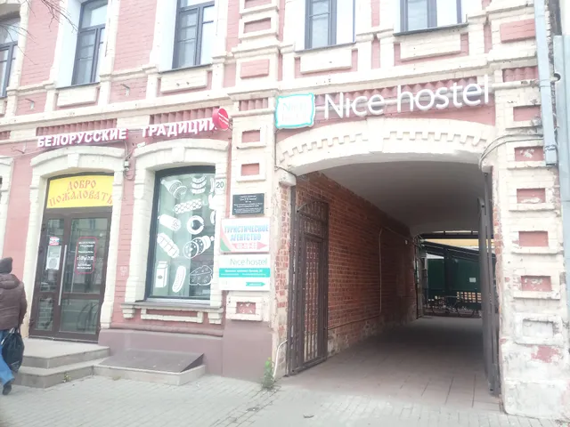 Nice Hostel Иваново