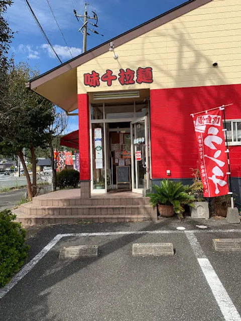 Ajisen Ramen Kokutaidori