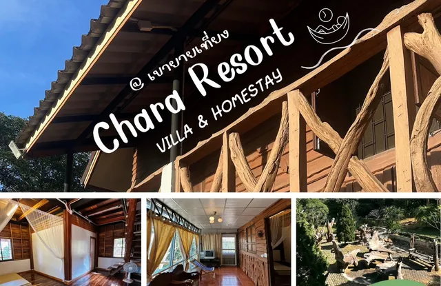 Chara Resort ชารา รีสอร์ท เขายายเที่ยง