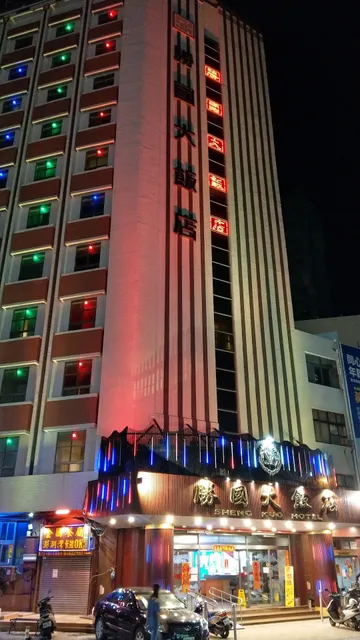 Sheng Kuo Hotel