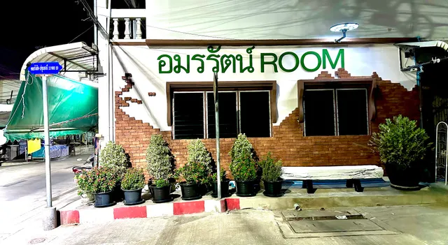 อมรรัตน์room