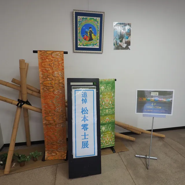 Nishijin Textile International Museum